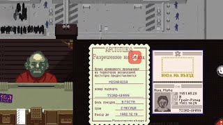 ВЕРНУЛСЯ НА РАБОТУ ▶ Papers, Please #3