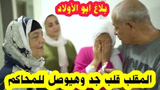 حوارات شوفوا رد الحاج جابر على ابو الاولاد بسبب بكاء نيره وكلام الحاجه سعديه لها هيسقط الحضانه ولالا