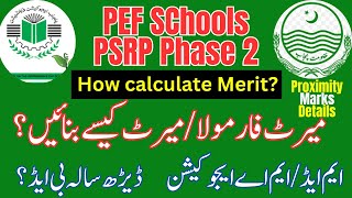 Psrp Merit Calculation || Pef merit || Psrp merit formula phase 2 || PSRP Phase 2 | PSRP Latest News