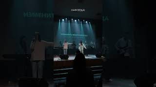 Каждое воскресенье мы вместе ❤️ Присоединяйся к нам 🙌 #clfchurch