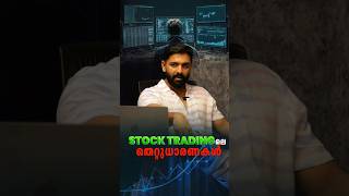 എത്ര നാളുകൊണ്ട് Profitable ആകാൻ സാധിക്കും ? #trading #stockmarket #bankniftyintradaytradingstrategy