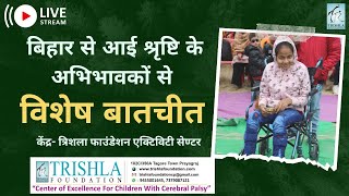 Cerebral Palsy interview & live interaction with mother of CP Patient Srishti | Trishla Foundation