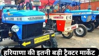 Fatehabad tractor mandi (08-08-2024)/Tractor for sale /Tractor mandi fatehabad Haryana