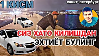 mashina olmoqchi bolip  Санкт-петербургa бордим 1 КСИМ