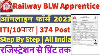 BLW Apprentice 2023 Online form kaise bhare | How to fill Railway BLW Apprentice Online Form 2023