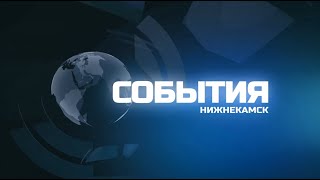 Программа "События" от 21.02.22