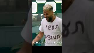 ליאל שר לסתיו את שיר: איפה הקפה   #האח_הגדול #לא_להעתיק