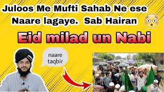 Juloos me Mufti Sahab ke Naare dekh kar sab hairaan | ead milad un Nabi | Mufti Zubair Ghazali