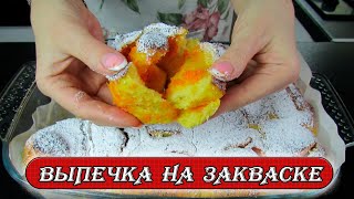 Удивите гостей своей выпечкой. Вкусные морковные булочки на закваске. Выпечка на закваске .