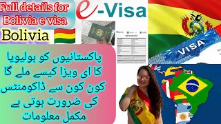 Bolivia e visa for Pakistan || details about Bolivia e visa || required documents for Bolivia visa/