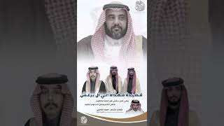 قصيدة وقفة بطل | الشاعر حمود الهذيلي