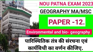 पारिस्थितिक तंत्र की संरचना एवं कार्यविधी का वर्णन कीजिए. ENVIRONMENTAL AND BIO- GEOGRAPHY. #nou