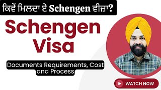 How To Get Schengen Tourist Visa in 2024 || Complete Documents Requirements, Cost and Process