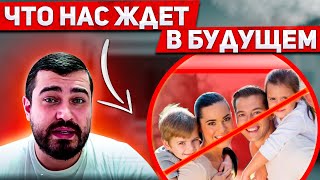 Что нас ЖДЁТ в БУДУЩЕМ? | СЕМЬЯ «НОВОГО ПОКОЛЕНИЯ»👨‍👩‍👧‍👦