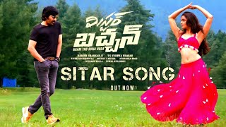 Sitar 4k Lyrical Video Song | Mr. Bachchan Movie | Ravi Teja | Bhagyashri B | Harish Shankar S