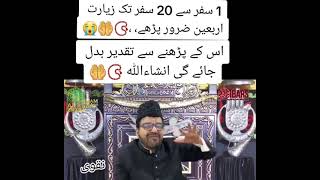 1st safar Duva 🙏 #safar #islamicmonths #muharram2023