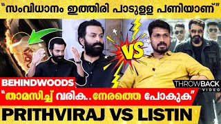 "എനിക്ക് വട്ടുണ്ടോ വേറെ പടം എടുത്ത് തലയിൽ വെക്കാൻ"🤣🔥| Prithviraj Sukumaran vs Listin Stephen