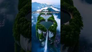 Quran tilawat Urdu tarjuma translation surah anfaal