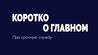 Самый честный политик планеты/ Российские пранкеры разыграли пол Европы/ Срочная служба с 21 года.