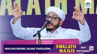 നബി ﷺ തങ്ങളുടെ ഏറ്റവും വലിയ സ്ഥാനം / Part 4 / Latest Islamic Speech Farooq Naeemi Al Bukhari Kollam