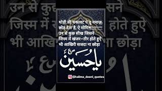 haq he #islamicquotes #motivation #l#shayari #islamicstatus #moharramstatus #moharram1444 #moharram