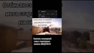 Самый новый Тик Ток мод на андроид #tiktok #мем #тикток #какскачатьтикток #юмор #прикол #apple