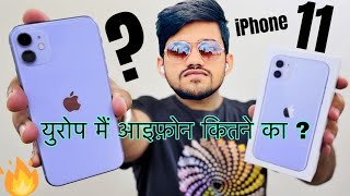 #apple 🔥! युरोप मैं कितने के है apple के phone ? !#vlog #hindivlog #europe #georgia