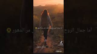 أثق في نفس اول خطوه بل حياة 🌼 🕊️