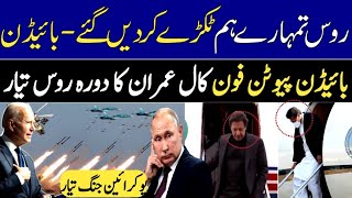 Joe Biden And Putin Latest Call About Ukraine | Imran Khan Visit Russia | Haqeeqat Tv News