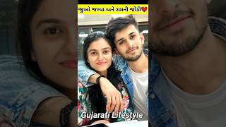 Jenny's Vlog Family And Marriage Video | Ram And Jalpa #shorts #gujarati