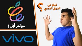 منافس قوي جديد في مصر ! 🔥 و مؤتمر أبل الجديد | Apple spring loaded event #في_دقيقتين