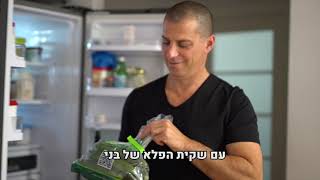 מפסיקים לזרוק ירקות לפח