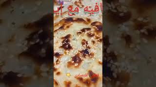 فطير اقتصادى