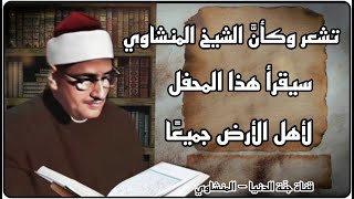 في ذكرى وفاته 20يونيو 1969م سأكتفي بهذه المقدمة الأشهر في التاريخ للشيخ محمد صديق المنشاوي