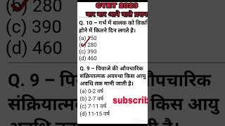 #study_2u  #shorts, #shortsbeta #gk #gkfacts #khansir #khan #deled #bseb_exam_2023 #bihar_iti #gktri