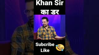 Khansir का डर! Sandeep Maheshwari