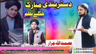 دستاربندی نظم || Pashto New HD Dastar Bandi Nazam 2021  Awaz Asmatullah jarar