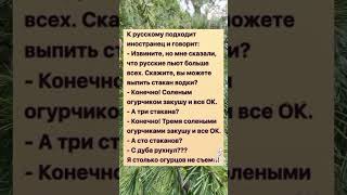 Анекдот #крутой юмор #