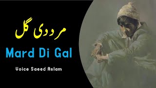 Poetry Poetry Mard Di Gal By Saeed Aslam Punjabi Shayari Whatsapp Status Poetry status Snack videos