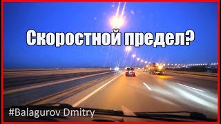 Уличные гонщики l существует ли предел скорости?