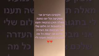 תעזרו ליי♥️