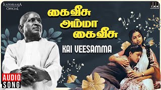 Kai Veesamma Song | Kai Veesamma Kai Veesu | Ilaiyaraaja | Murali | Radhika | Nirosha | Tamil Songs