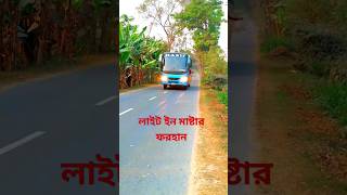 Hanif বাসের অস্থির রেসপন্স ভিডিও।BUS LOVER RIFAT.