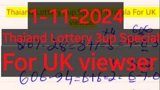 Thailand Lottery 3up special 3UP for UK viewers by, informationboxticket.1-11-2024