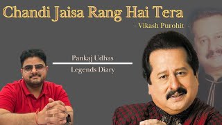 CHANDI JAISA RANG HAI TERA - LYRICAL || VIKASH PUROHIT || DEDICATED TO PANKAJ UDHAS ||