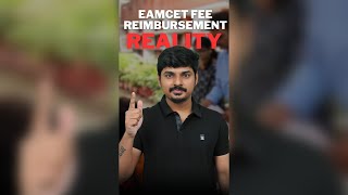 EAMCET Fee Reimbursement Reality‼️ | EAMCET/EAPCET 2024 | Telangana & Andhra Pradesh | Telugu