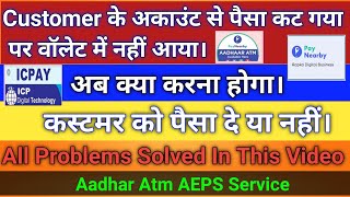 Aadhaar ATM Problem | Customer Account Se Paisa Cut Ho gya But Wallet Me Nahi Aaya | Earnwithme