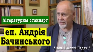 ч.64 Обіжникы еп. Андрія Бачинського