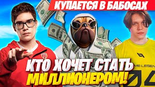 TOOSE И KARMY ИГРАЮТ PRO КАСТОМКИ В ФОРТНАЙТ! ТУЗ FORTNITE 5 ГЛАВА 2 СЕЗОН