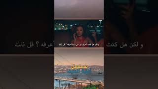 سأحل جميع مشاكلنا - مسلسل أغنية الصيف #shorts